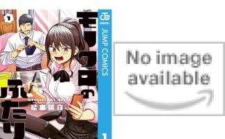 モノクロのふたり (全4巻) Kindle版